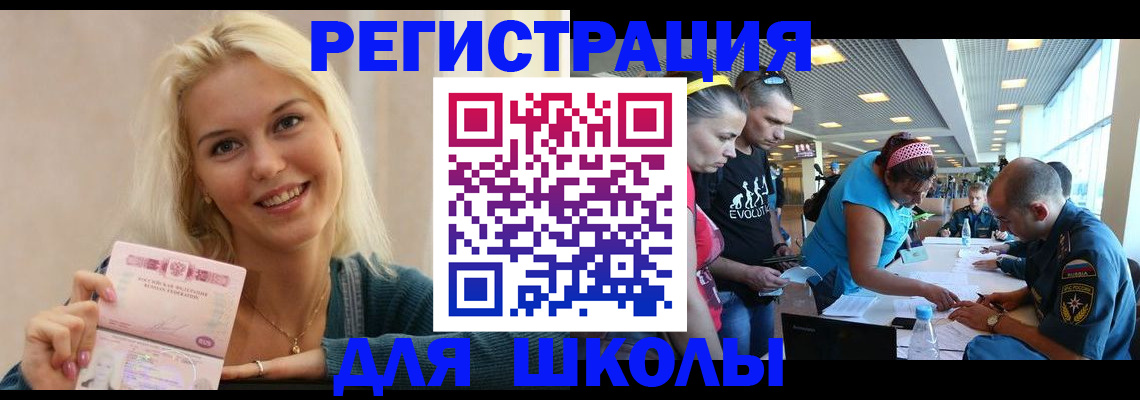 временная регистрация в Саяногорске
