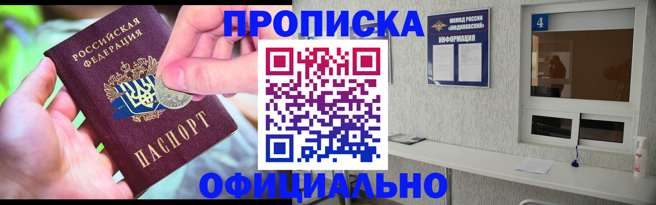 временная регистрация законно в Саяногорске