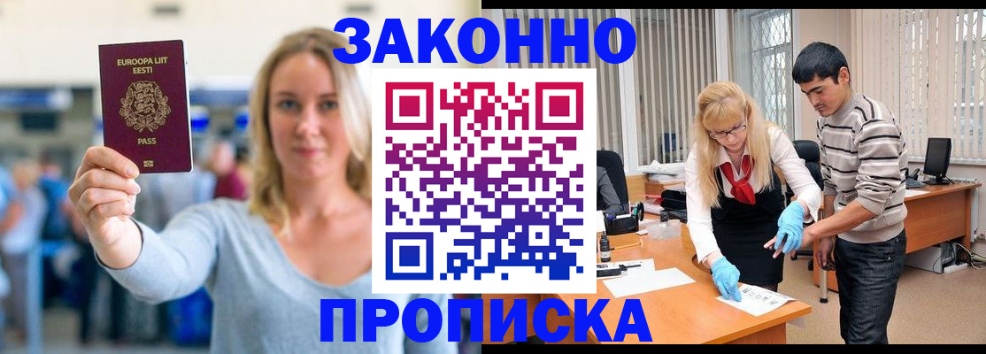 временная регистрация гарантия в Саяногорске